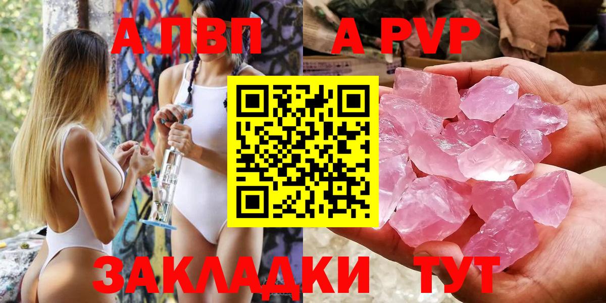 Alpha-PVP СК КРИС  A-PVP  Вход с VPN  Назрань  А ПВП СК 
