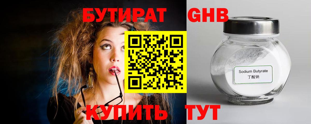 Назрань  БУТИРАТ бутик  Вход с VPN 