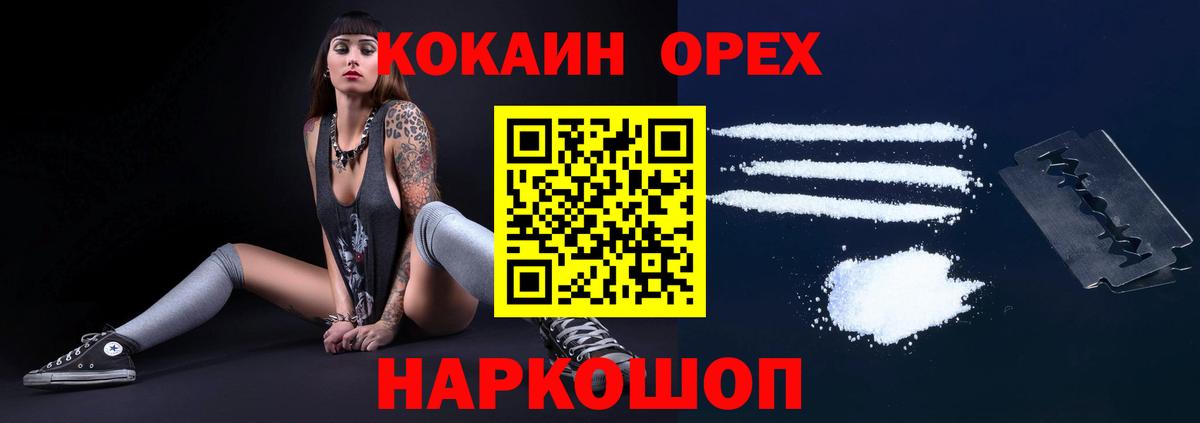 Cocaine  Кокаин 99%  Вход с VPN  Cocaine Боливия  Назрань 