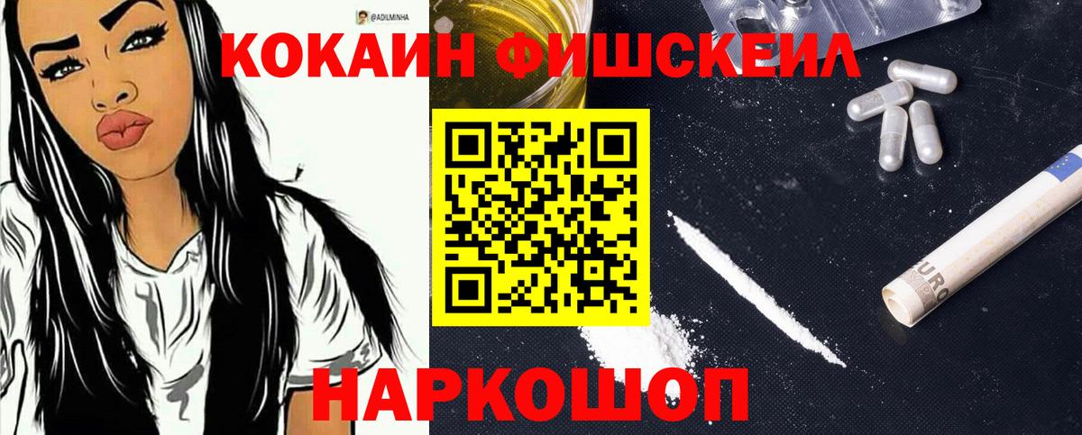COCAIN Columbia Назрань