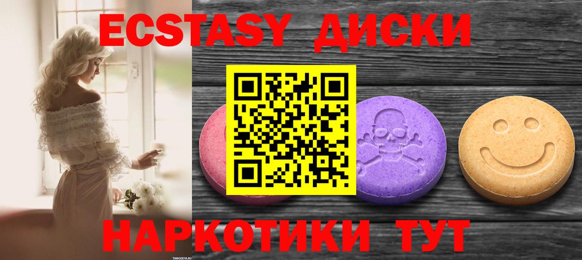 kraken вход  Ecstasy mix  Вход с VPN  Ecstasy  Назрань  Ecstasy 280мг 
