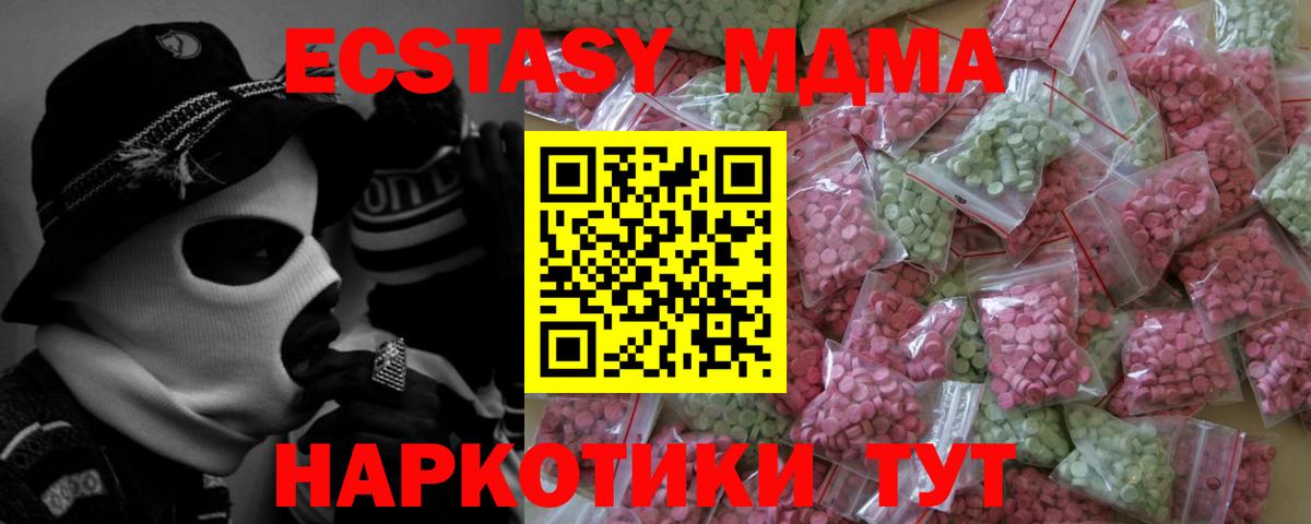 Ecstasy XTC Назрань