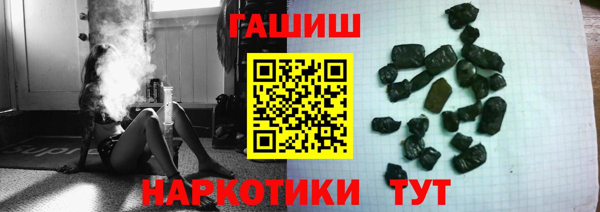 ГАШИШ убойный Назрань