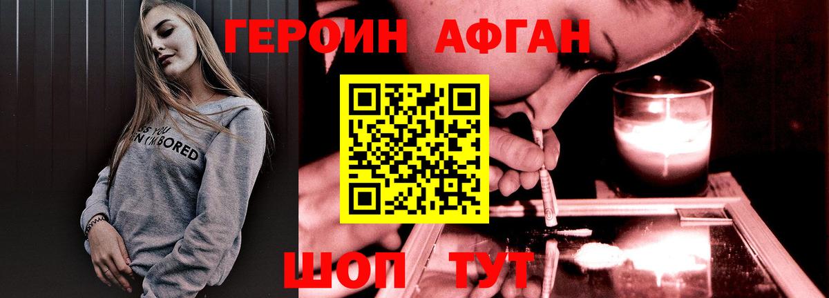 Назрань  Героин  Вход с VPN  Героин белый 