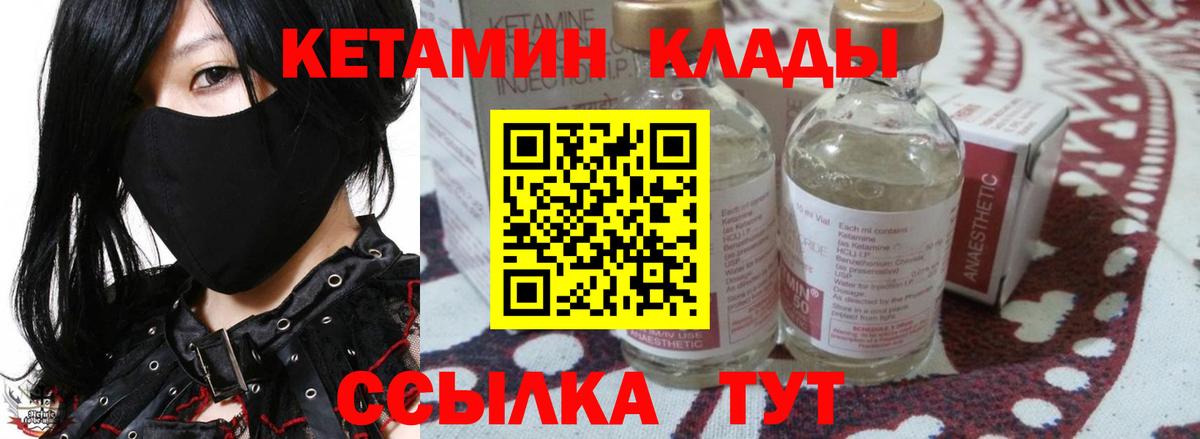 КЕТАМИН VHQ  КЕТАМИН VHQ  Назрань  Вход с VPN 
