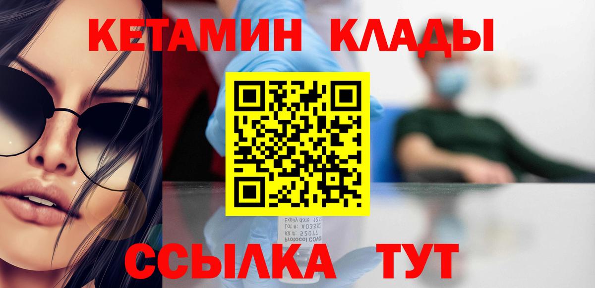 КЕТАМИН VHQ Назрань
