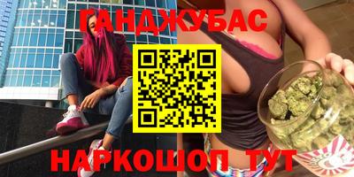 каннабис Донецк