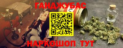 каннабис Донецк
