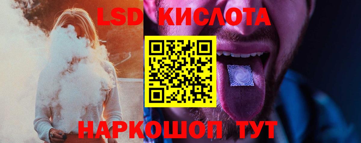 Лсд 25 экстази ecstasy Назрань