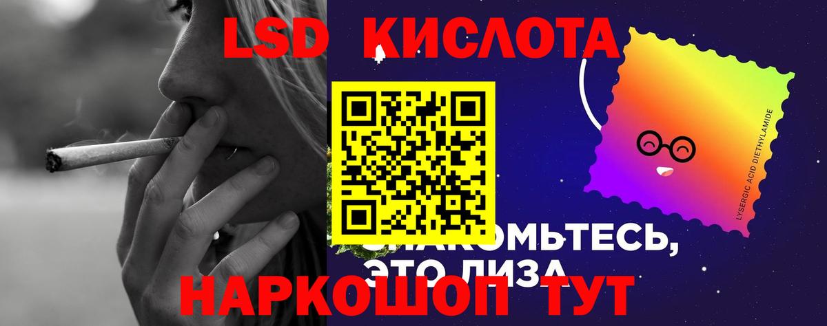 ЛСД экстази кислота  Вход с VPN  Назрань 