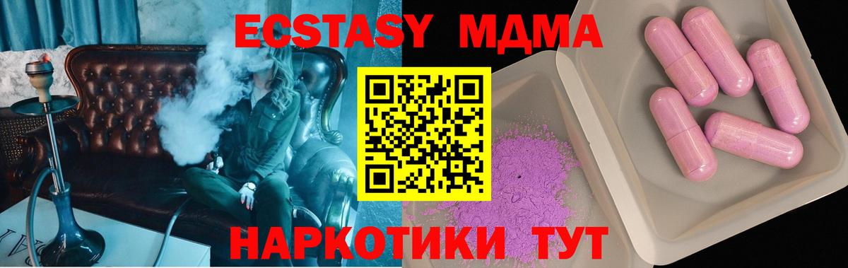Назрань  МДМА crystal  Вход с VPN  МДМА  МДМА Molly 