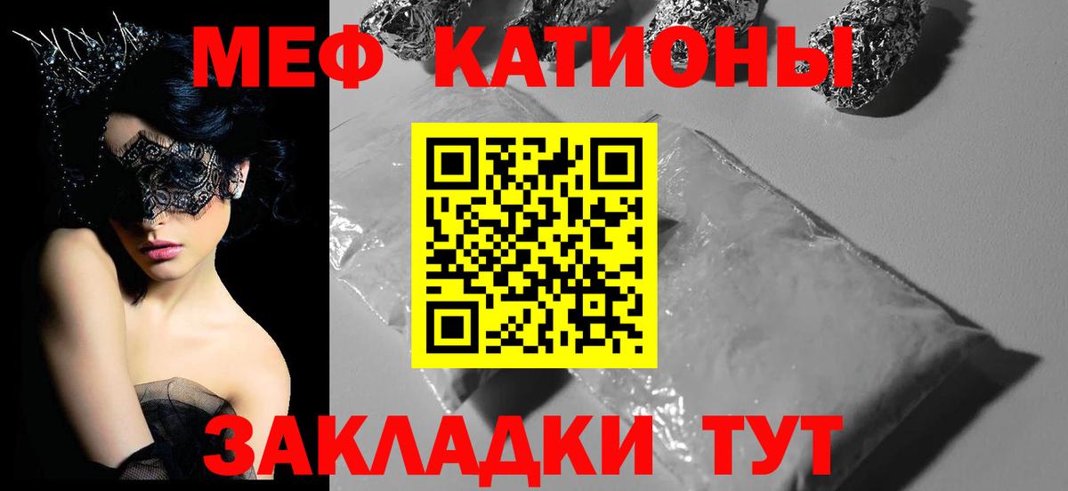 Мефедрон кристаллы  Меф кристаллы  Вход с VPN  Назрань 