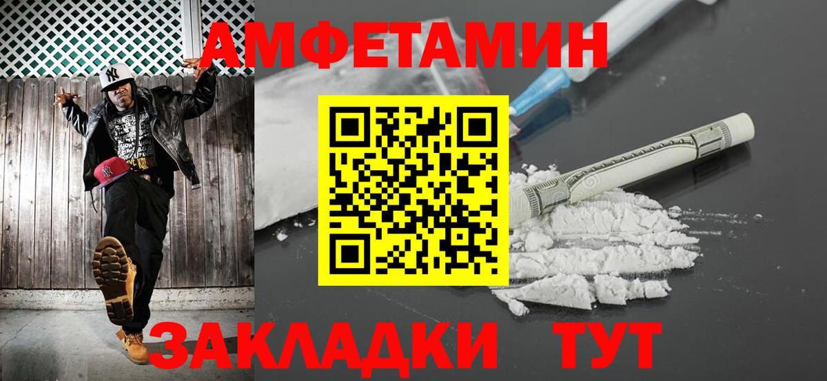 МЕТАМФЕТАМИН Декстрометамфетамин 99.9% Назрань