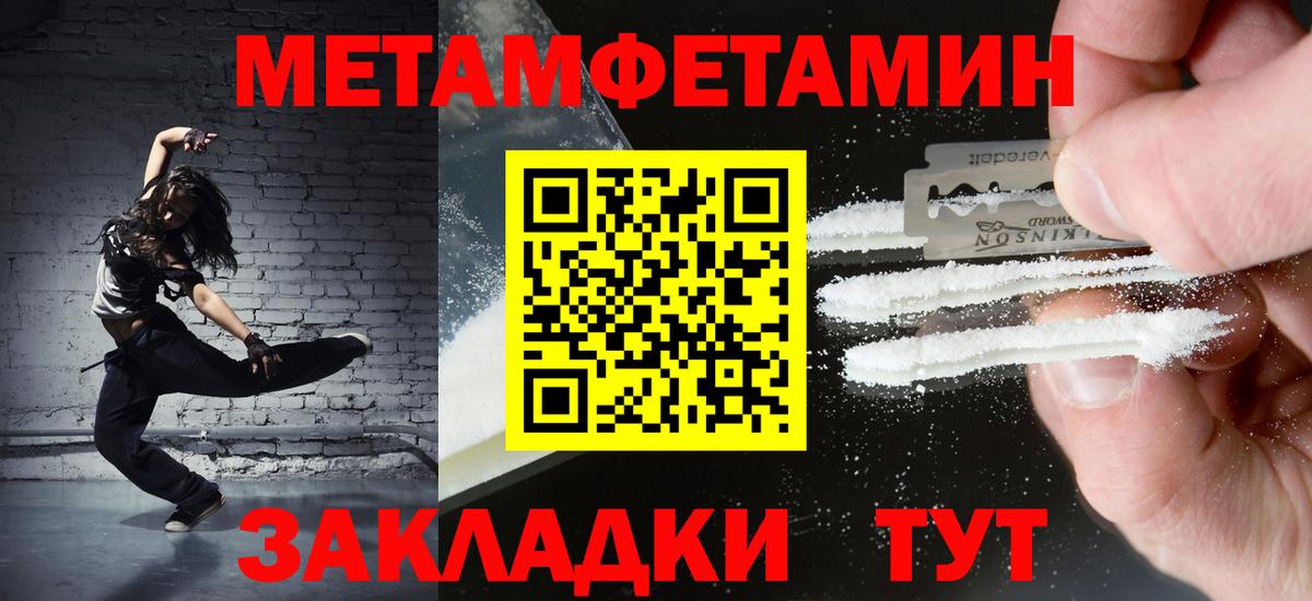 Назрань  Первитин мет  МЕТАМФЕТАМИН  Вход с VPN  Первитин мет 